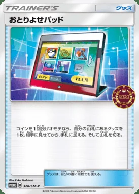 Double Turbo Energy #328/S-P card image
