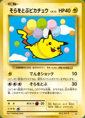 Dragonite V #292/S-P card image