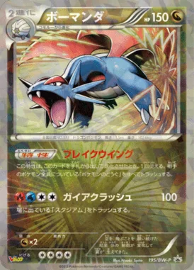 Duraludon #195/SV-P card image