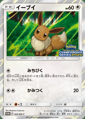 Eevee #403/SM-P card image