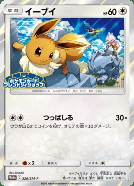 Eevee #326/SM-P card image
