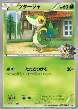 Empoleon LV.X #78/DP-P card image