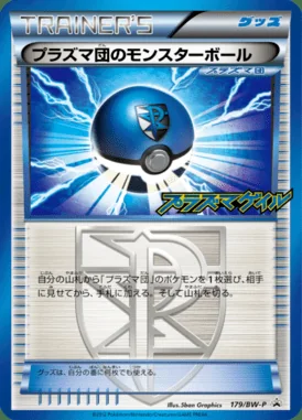 Espeon #179/S-P card image