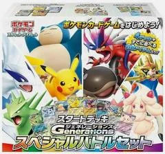 Ex Generations Special Battle Set card image