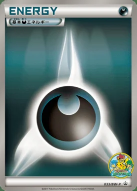 Flygon #33/ADV-P card image