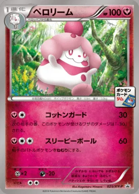 Flying Pikachu card image