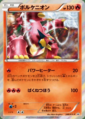 Friendly Shop Pikachu #249/SM-P card image