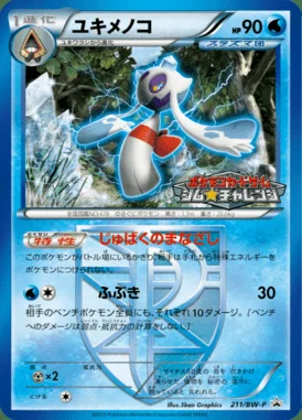 Froslass #211/BW-P card image