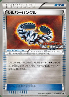 Fuecoco #214/SV-P card image