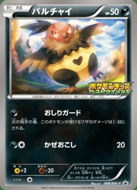 Gallade Ex #68/M-P card image