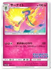 Gardevoir #408/SM-P card image