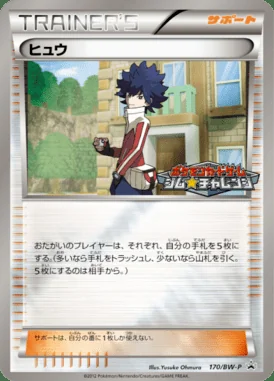 Gastly #170/XY-P card image