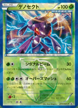 Genesect #219/BW-P card image