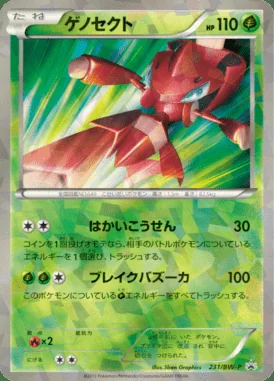 Genesect #231/BW-P card image