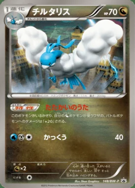 Genesect #148/S-P card image