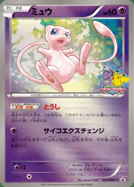 Girafarig #220/SV-P card image