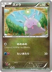 Goomy #XY-P card image