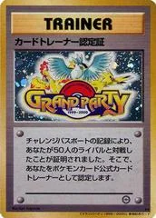 Grand Party Trainer card image