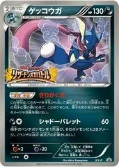 Greninja #XY-P card image