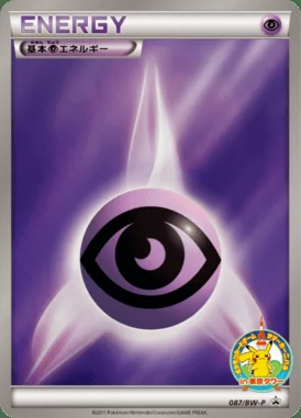 Guzma & Hala #87/S-P card image