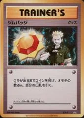 Gym Badge #XY-P card image