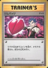 Gym Badge #XY-P card image