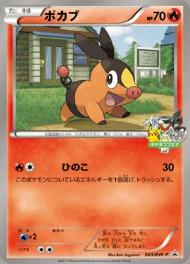 Happiny #43/DP-P card image
