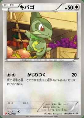 Heatran #50/DPT-P card image