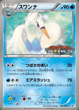 Heatran LV.X #92/DP-P card image