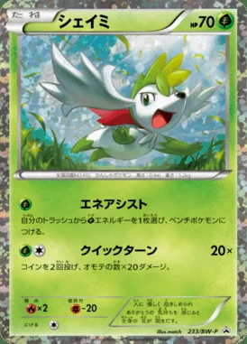 Heatran #233/SM-P card image