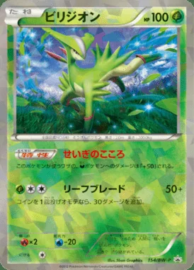 Hiding Darkness Energy #154/S-P card image