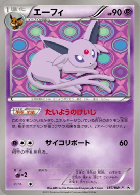 Hippowdon #187/SV-P card image