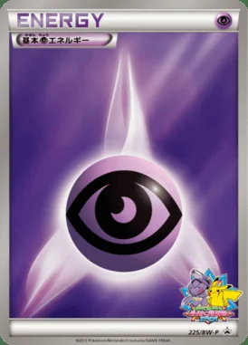 Ho-Oh BREAK #225/XY-P card image