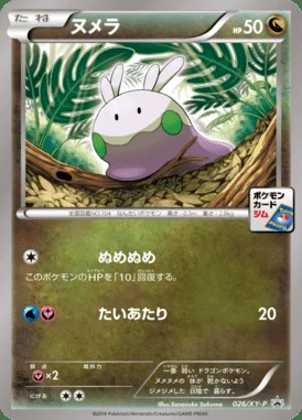 Houndstone #26/SV-P card image