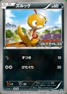 Igglybuff card image