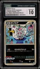 Illusion's Zorua #L-P card image