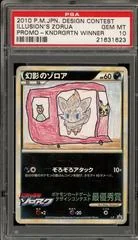 Illusion's Zorua #L-P card image