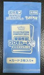 Illustration Contest 2024 Sealed Pack card image