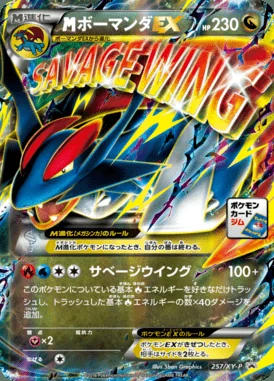 Infernape V #257/S-P card image
