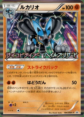 Jolteon #106/PCG-P card image
