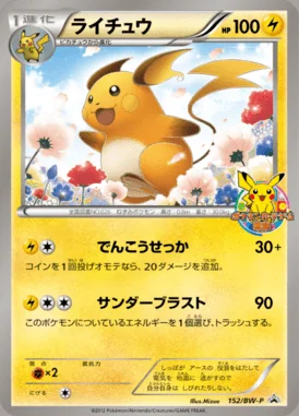 Koraidon #152/SV-P card image