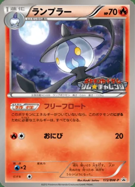 Lampent #172/BW-P card image