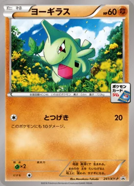 Larvitar XY-P Gym Pack card image