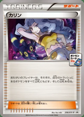 Latias #256/SM-P card image