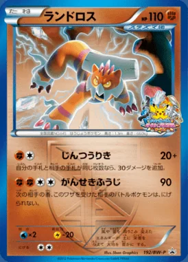 Leafeon EX #192/XY-P card image