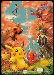 Let's Have Fun Pokeka Spring 2021 Campaign Sticker card image