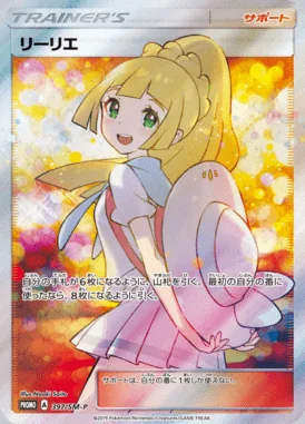 Lillie #397/SM-P card image