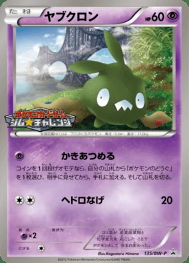 Lt. Surge's Jolteon card image