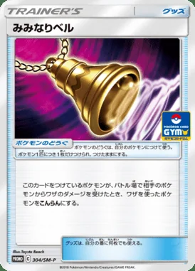 Lucario V #304/S-P card image