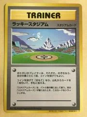 Lucky Stadium Hokushin'Etsu card image